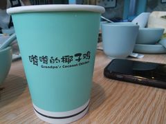 -嗲嗲的椰子鸡(亚龙湾总店)
