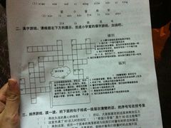 -做了不起的80后