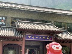 -云台山风景名胜区