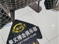 -拳义格斗搏击散打泰拳拳击俱乐部(裕华店)