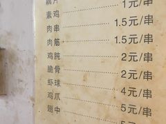 菜单-小胡子祥彪烧烤(北湖总店)