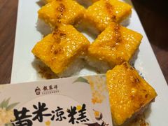黄米凉糕-龍聚祥烧麦馆(明堂公园店)
