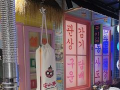 -安小胖韩国烤肉(财富广场画苑小区店)