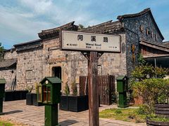 -西溪国家湿地公园