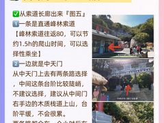 -老君山风景名胜区