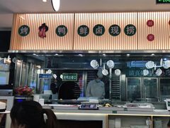 门面-紫光园·烤鸭(美术馆店)
