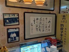 -清真·二嫂子煎饼果子(鼓楼旗舰形象店)