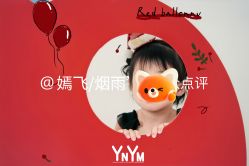 -雅尼·亚米儿童摄影美学馆(汉阳店)