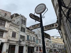 -文昌鸡饭店110号(中山路店)