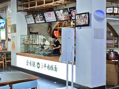 -金味德牦牛肉拉面(天水路店)