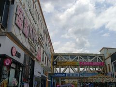 -优托邦(长兴路店)