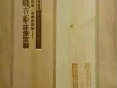 -百安居装修建材卖场(罗湖店)
