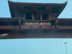 -碣石国家级海洋公园