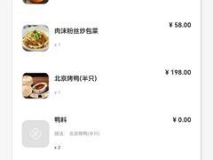 -北京烤鸭 ·儿童菜 ·采风阁家常菜餐厅(亚龙湾天域酒店)