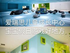 -爱睿思儿童早教亲子游泳(万象城店)