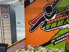 -VS SPORTS PARK运动玩乐园·团建·生日会(合生汇店)