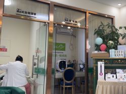 -苗方清颜专业祛痘连锁机构