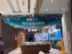 -喜宴又一村·粤菜·茶点·海鲜(壹方天地店)