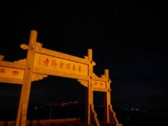 -五台山风景区