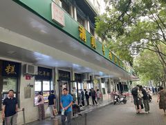 -牛街洪记小吃店(牛街店)