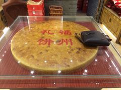 百饼园(南后街店)-百饼园(南后街店)