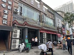 -兄弟俩老李家牛肉汤(总店)