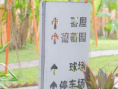 -陶缘一号·四季缘·老字号顺德菜·户外婚礼家宴(西滘店)