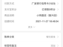 -小狗面馆(复兴店)