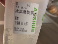 -阿水大杯茶(山师水云间店)