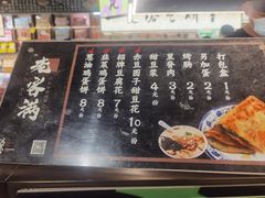 -老客满蛋饼(双塔市集店)