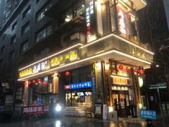 -八碗湘长沙市井菜(坡子街店)