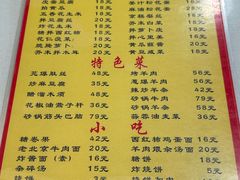 -同城四季爆肚涮羊肉(安华里店)