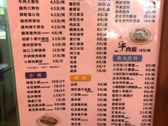 菜单-庆丰包子铺(西便门店)