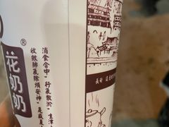 -花奶奶酸梅汤·晨晨的店(大皮院西口店)