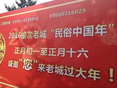 -榆次老城