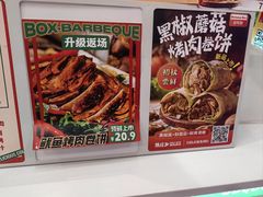 -集庄乡烤肉卷饼(朝阳凯德望京店)