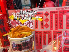 -味子夫鸡柳(解放碑总店)