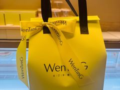 -WenTinG文汀·半糖蛋糕(合生汇店)