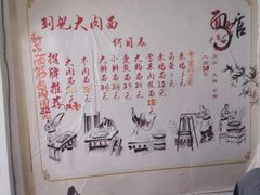-刘记大肉面(三牌楼大街店)