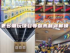 -利剑潮玩·团建·亲子·聚会