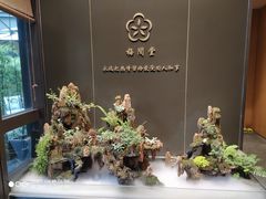 -梅间堂茶馆(绿地缤纷城店)