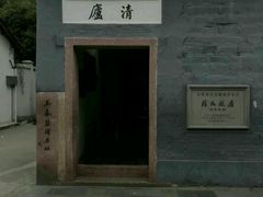 -蒋氏故居