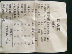 口味堂(武昌店)-口味堂(珞喻路店)
