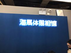 -海马体照相馆(深圳万象天地店)