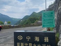-浙东大峡谷风景区