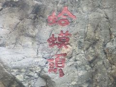 -小五台金河景区