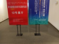 -内蒙古美术馆