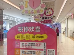 -枫蓝国际购物中心