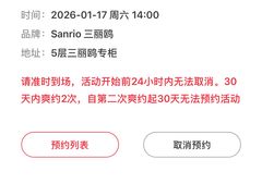 -三丽鸥 Sanrio Gift Gate(汉光百货店)