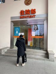 -上海市长宁区妇幼保健院
